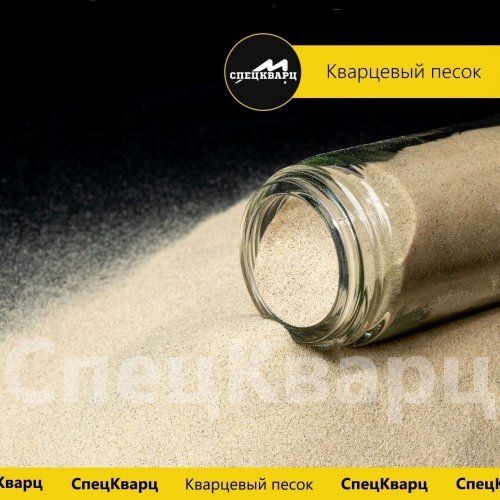 Кварцевый песок для гольф полей, фр 0-0,2 мм